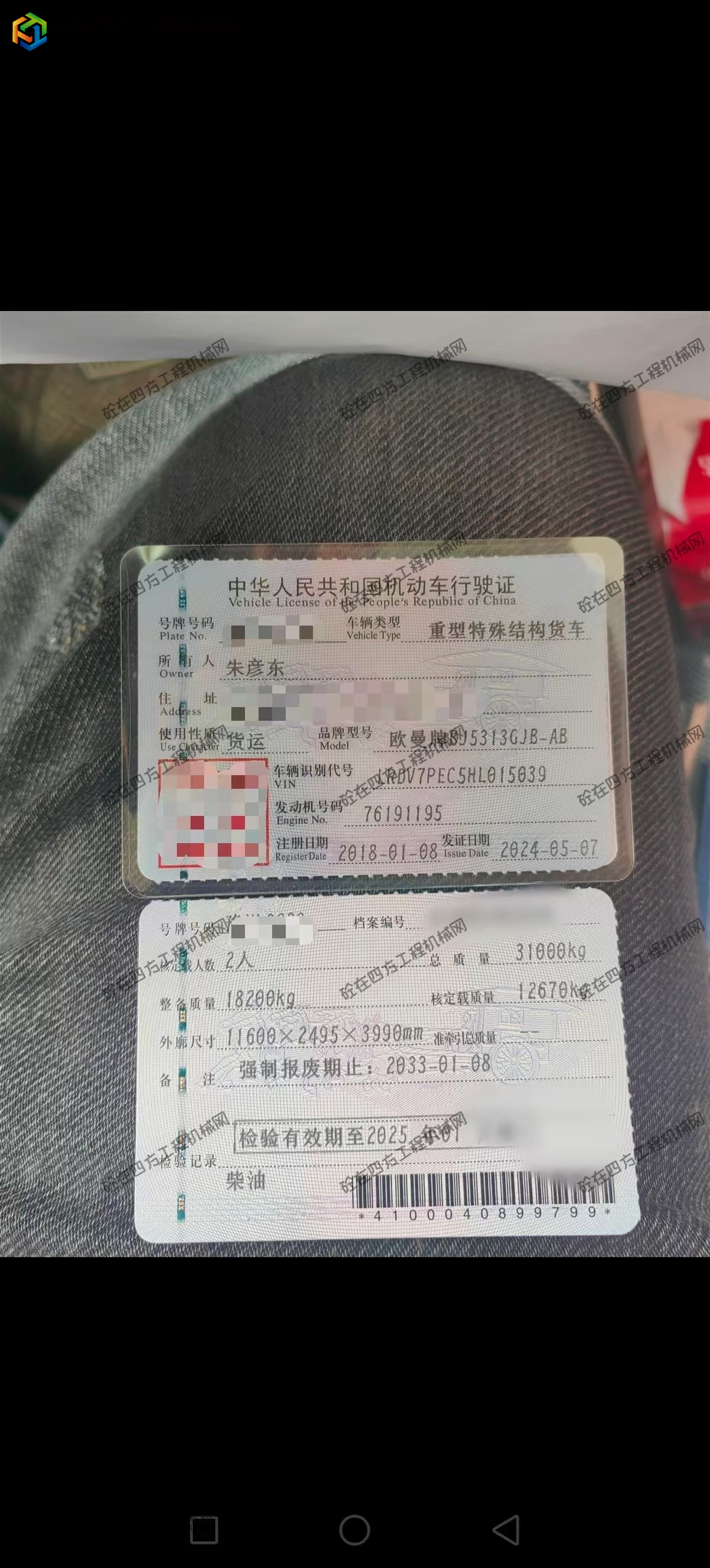 https://images.tongzsf.com/tong/truck_machine/20250916/168c8fe6934bb8.jpg