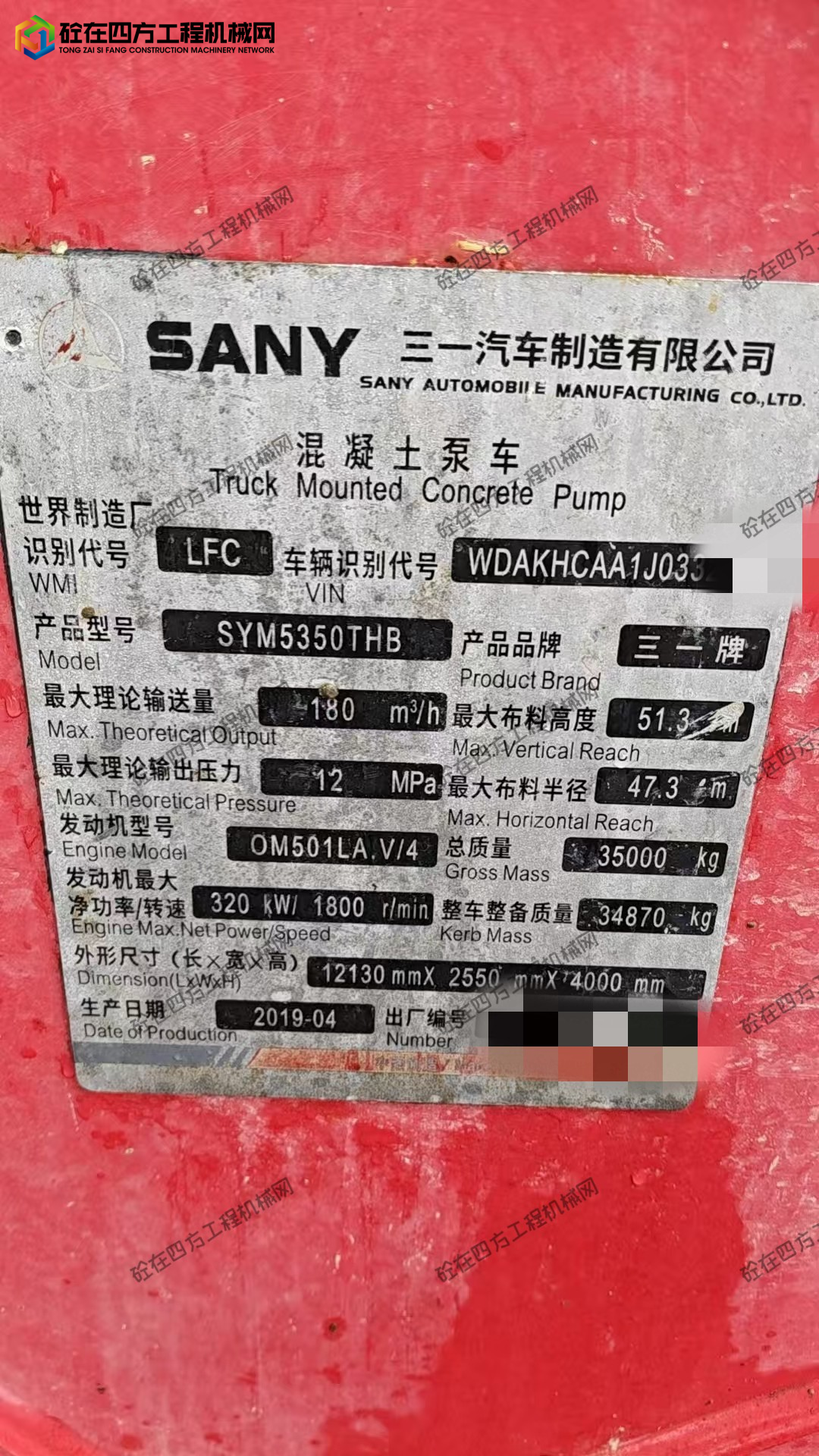 https://images.tongzsf.com/tong/truck_machine/20250916/168c90cf72be88.jpg