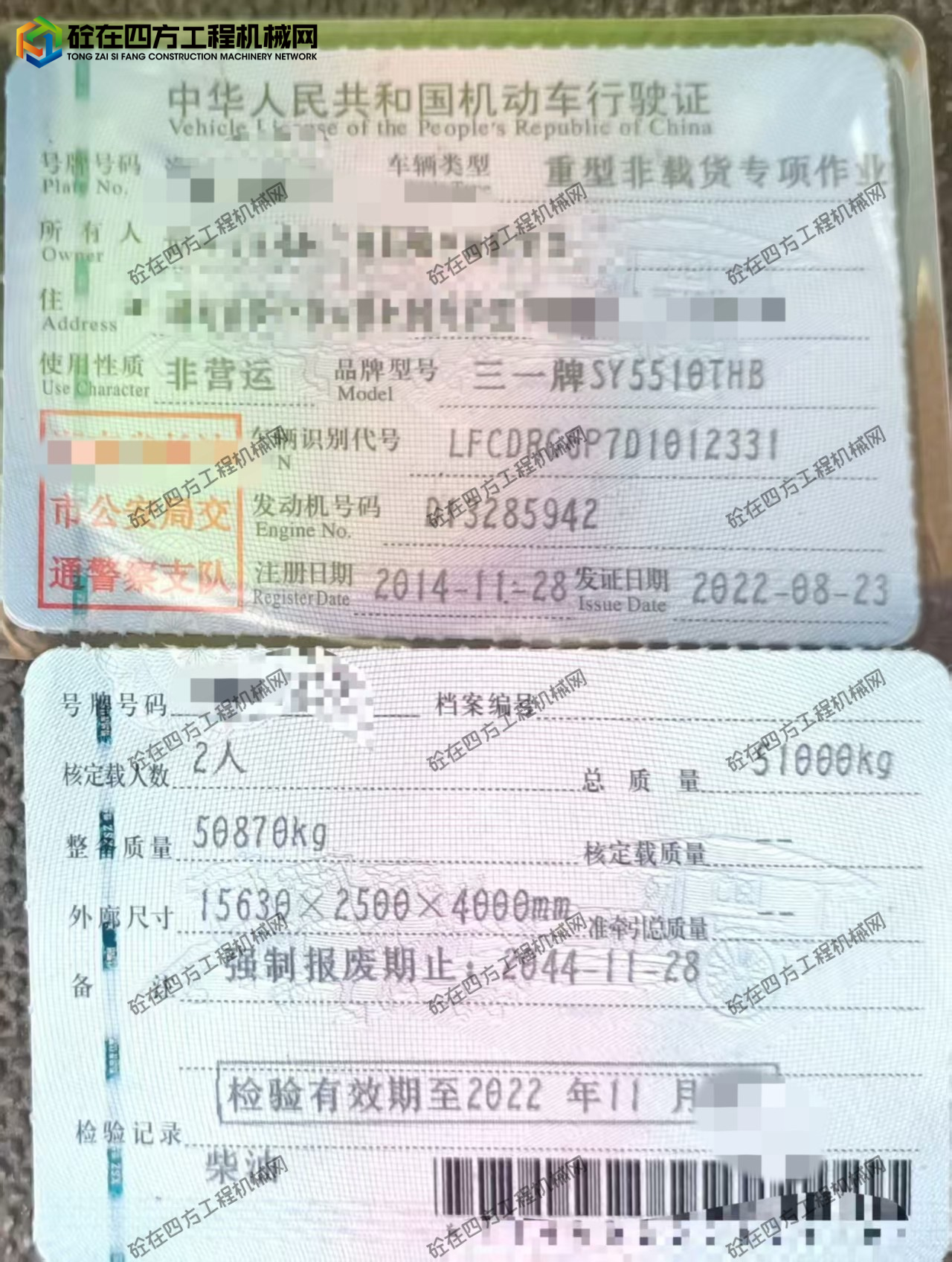 https://images.tongzsf.com/tong/truck_machine/20250916/168c91c95948f4.jpg