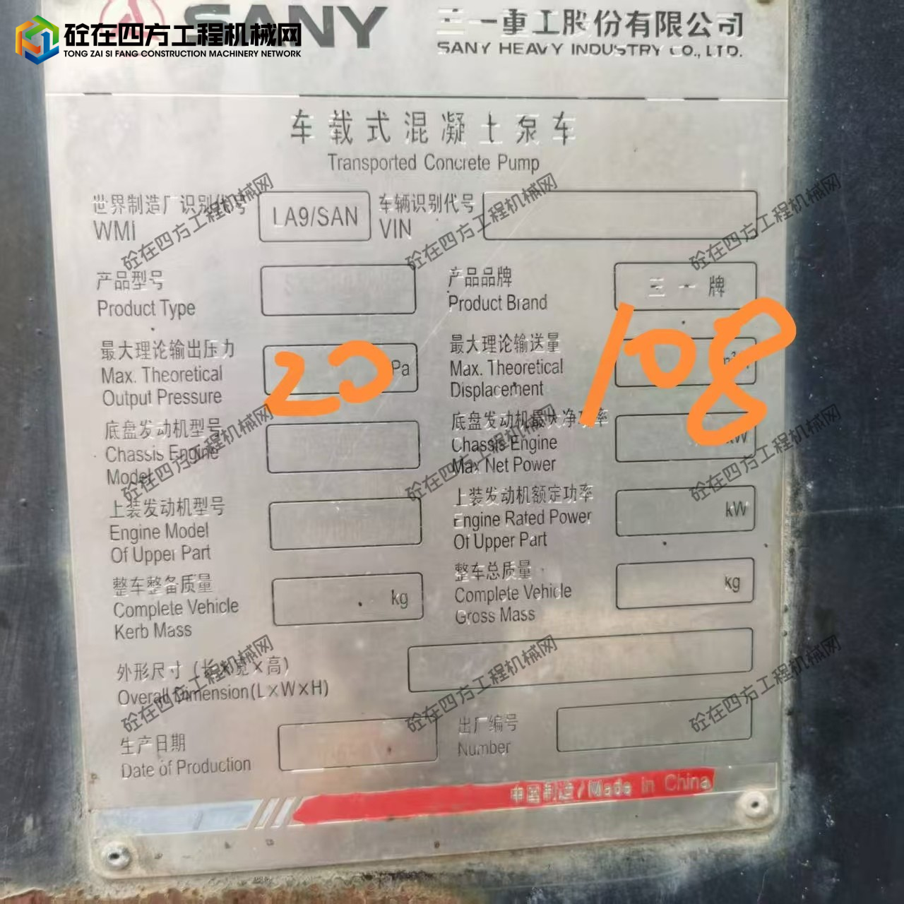 https://images.tongzsf.com/tong/truck_machine/20250916/168c91d444a207.jpg