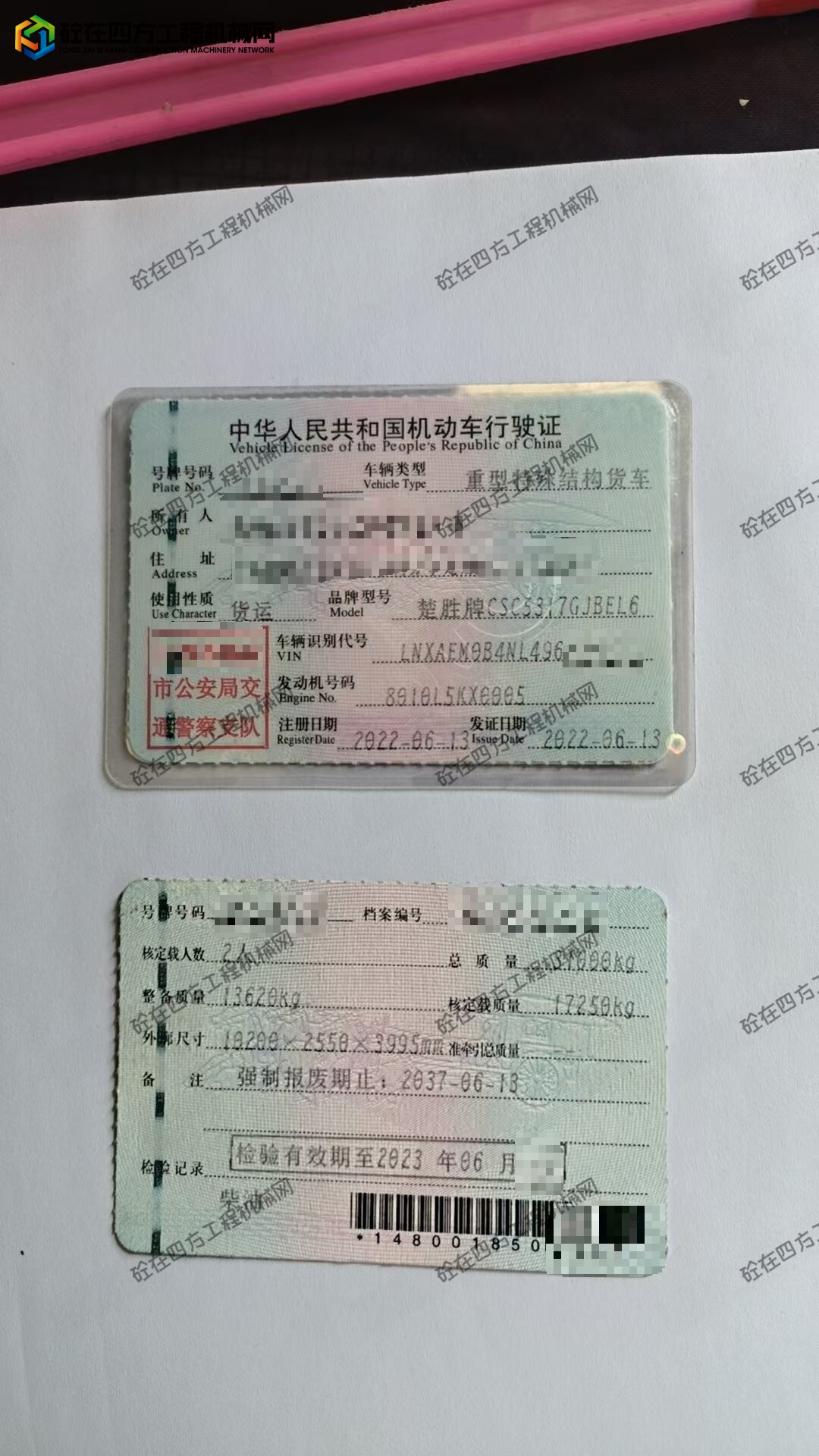 https://images.tongzsf.com/tong/truck_machine/20250916/168c9305b00300.jpg