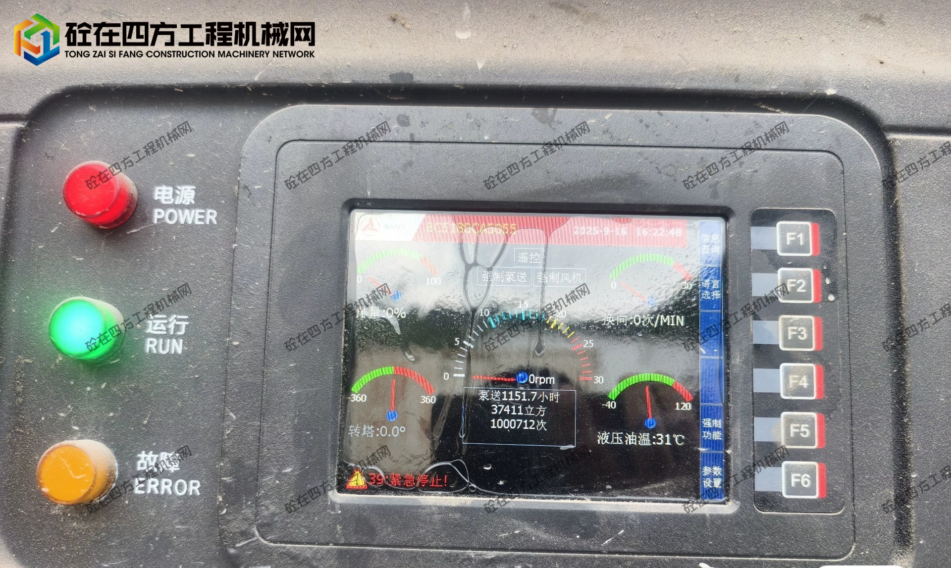 https://images.tongzsf.com/tong/truck_machine/20250917/168ca169b1eff3.jpg