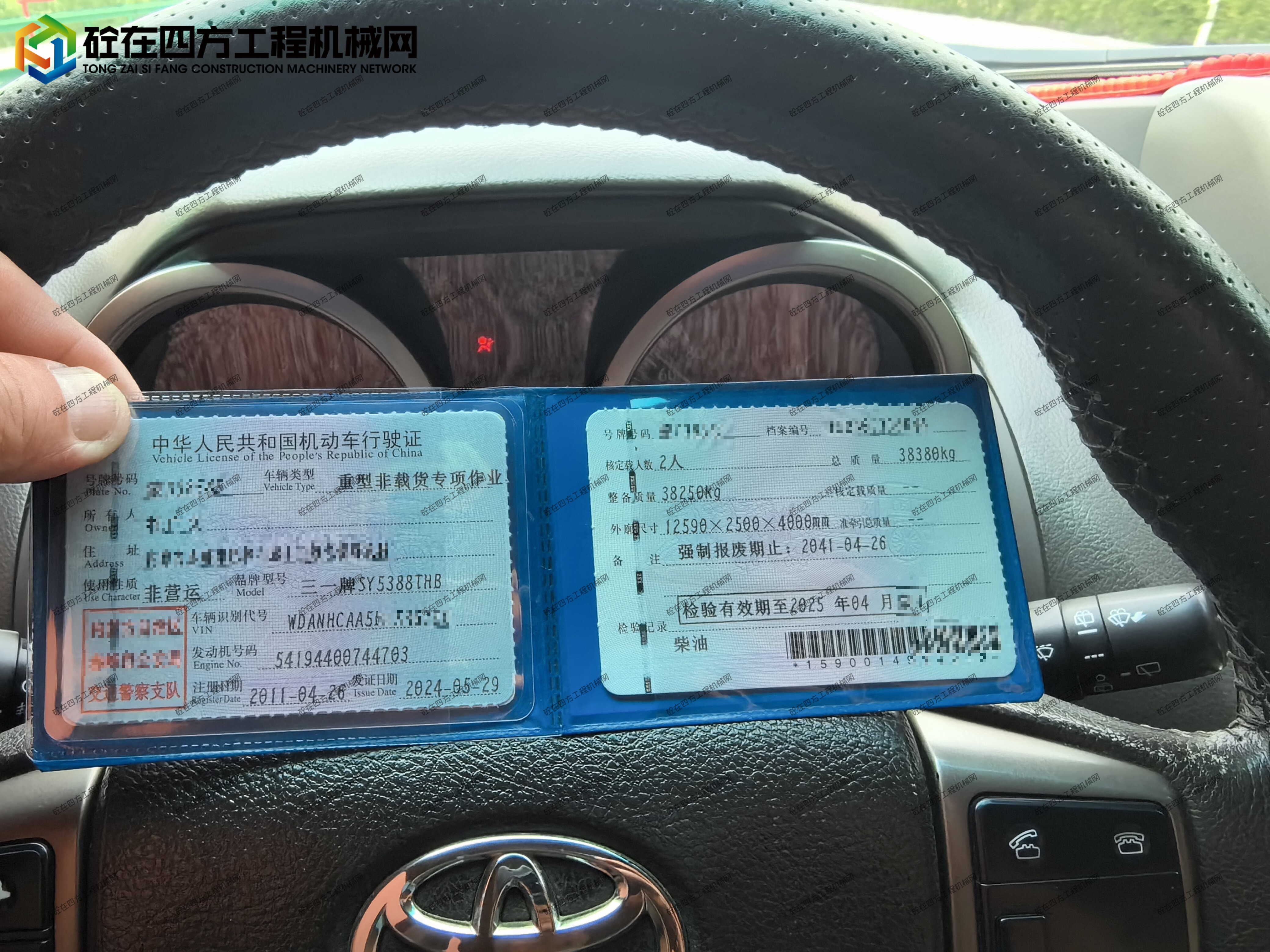 https://images.tongzsf.com/tong/truck_machine/20250917/168ca249eaecfc.jpg