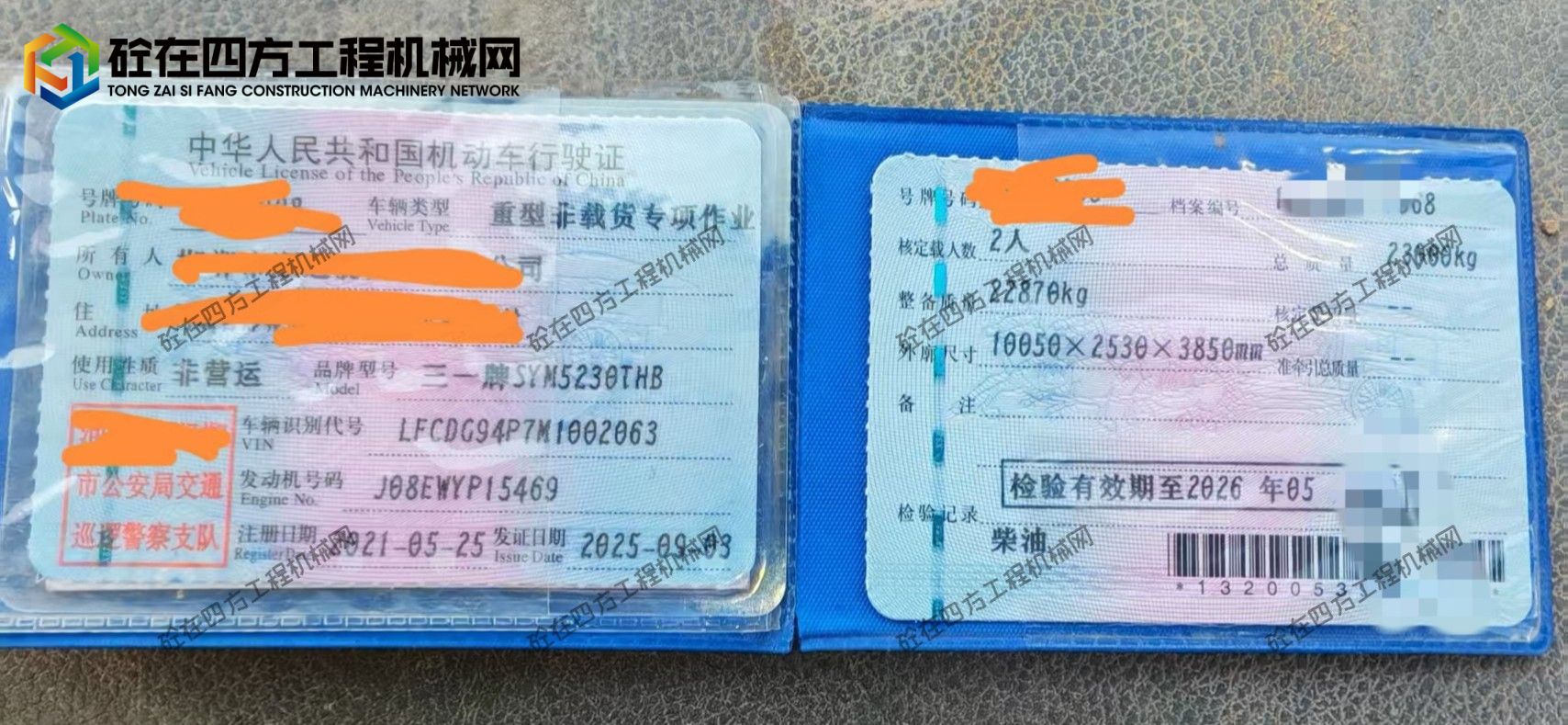 https://images.tongzsf.com/tong/truck_machine/20250917/168ca4fb4b156f.jpg