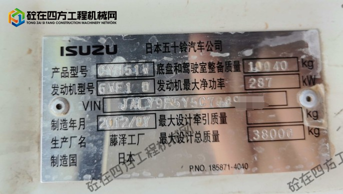 https://images.tongzsf.com/tong/truck_machine/20250917/168ca5febad981.png