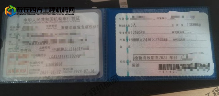 https://images.tongzsf.com/tong/truck_machine/20250917/168ca5ff3e5210.png
