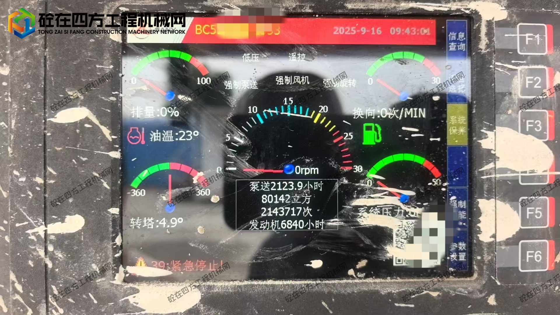 https://images.tongzsf.com/tong/truck_machine/20250917/168ca608e03106.jpg
