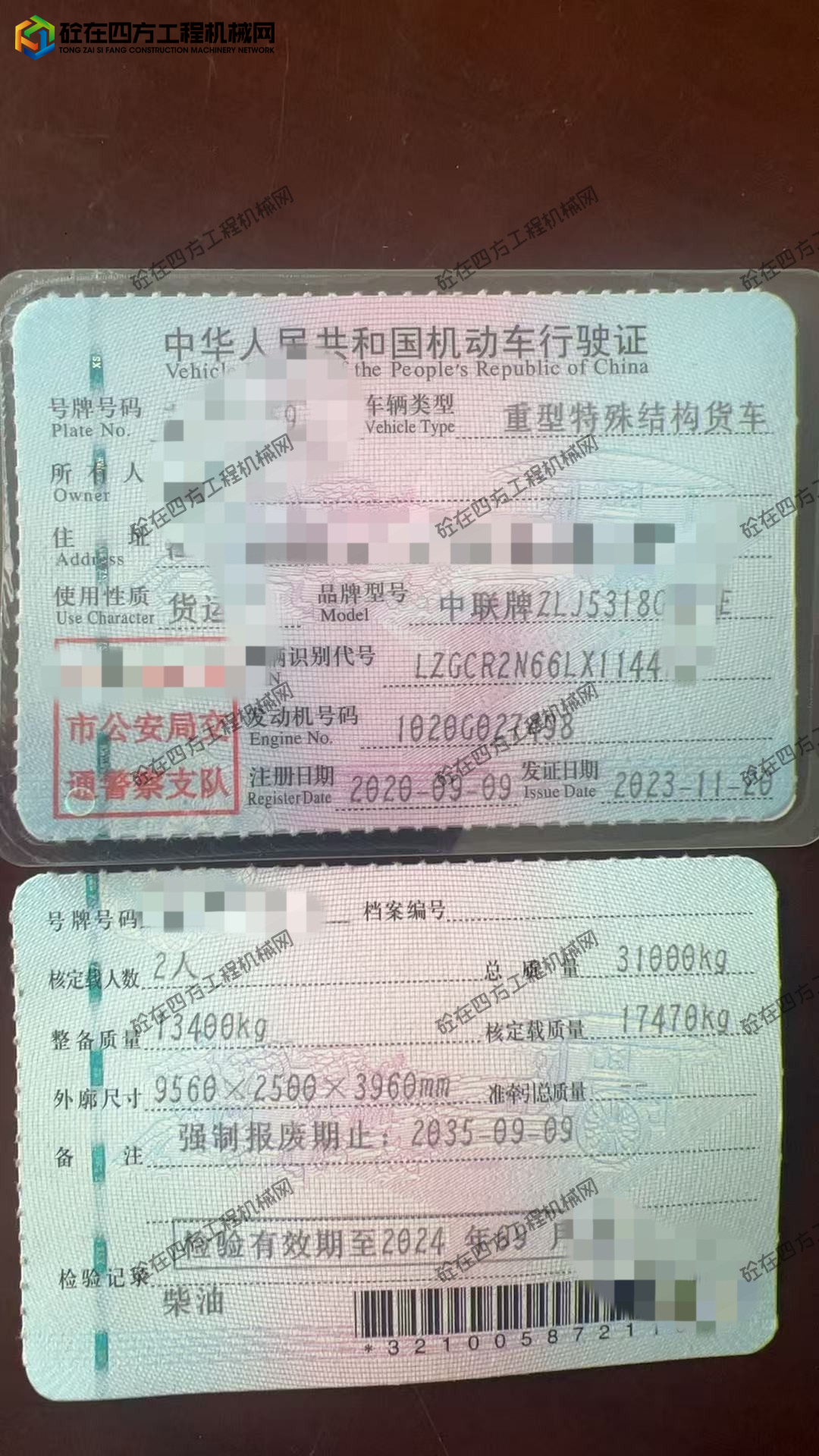 https://images.tongzsf.com/tong/truck_machine/20250917/168ca64292cdd9.jpg