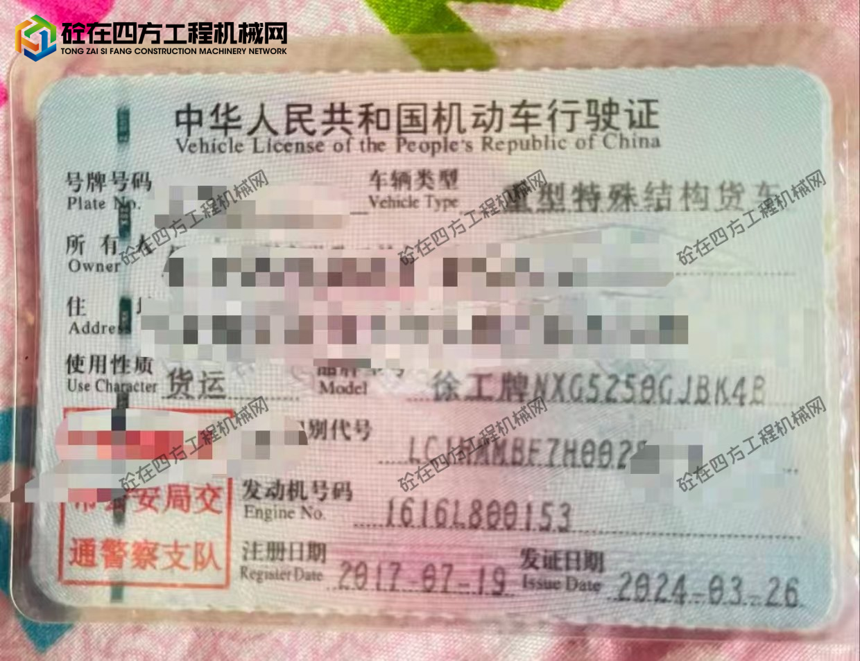 https://images.tongzsf.com/tong/truck_machine/20250918/168cb58090794d.jpg
