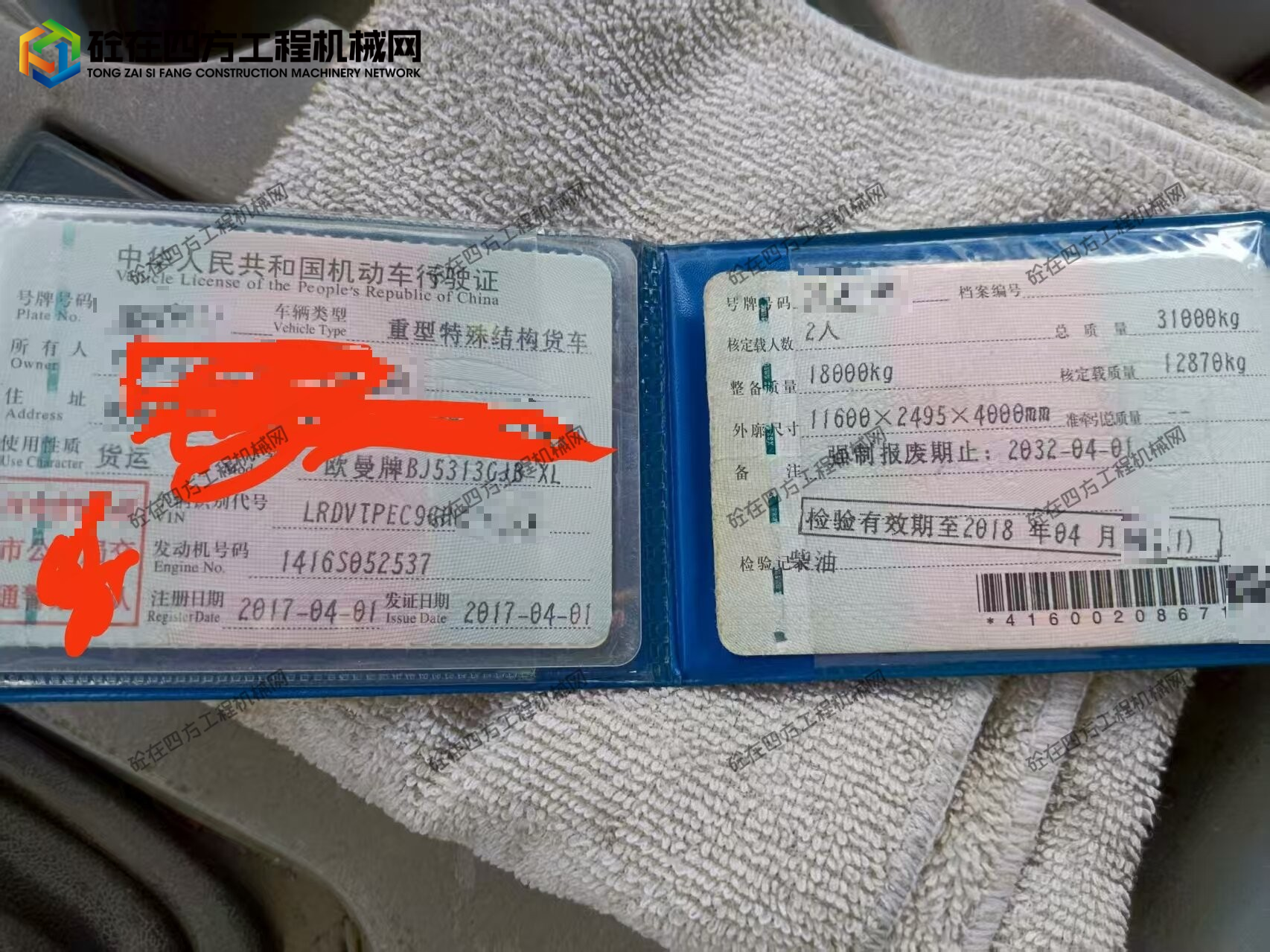 https://images.tongzsf.com/tong/truck_machine/20250918/168cb6dd6be33b.jpg