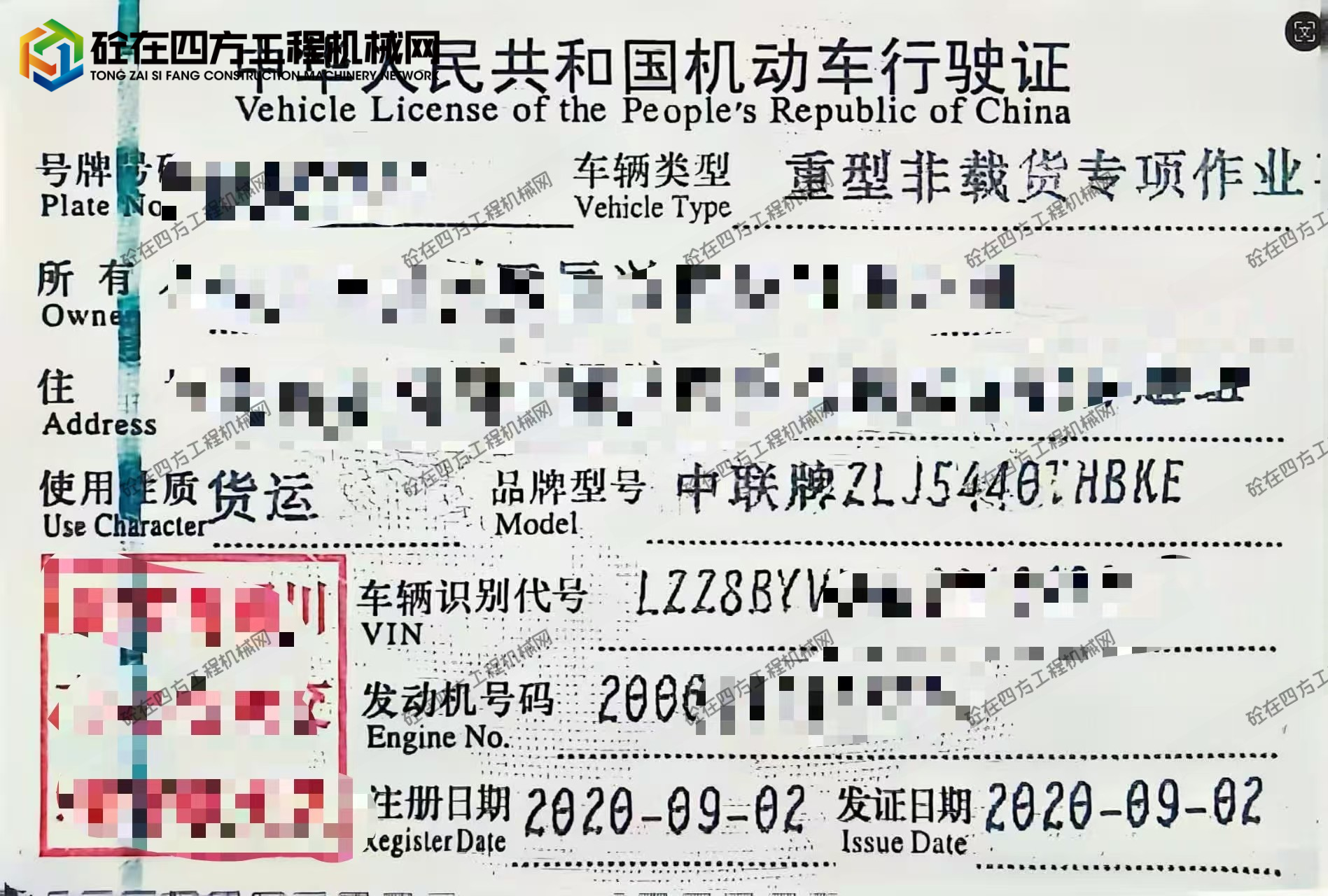 https://images.tongzsf.com/tong/truck_machine/20250918/168cba5613825c.jpg
