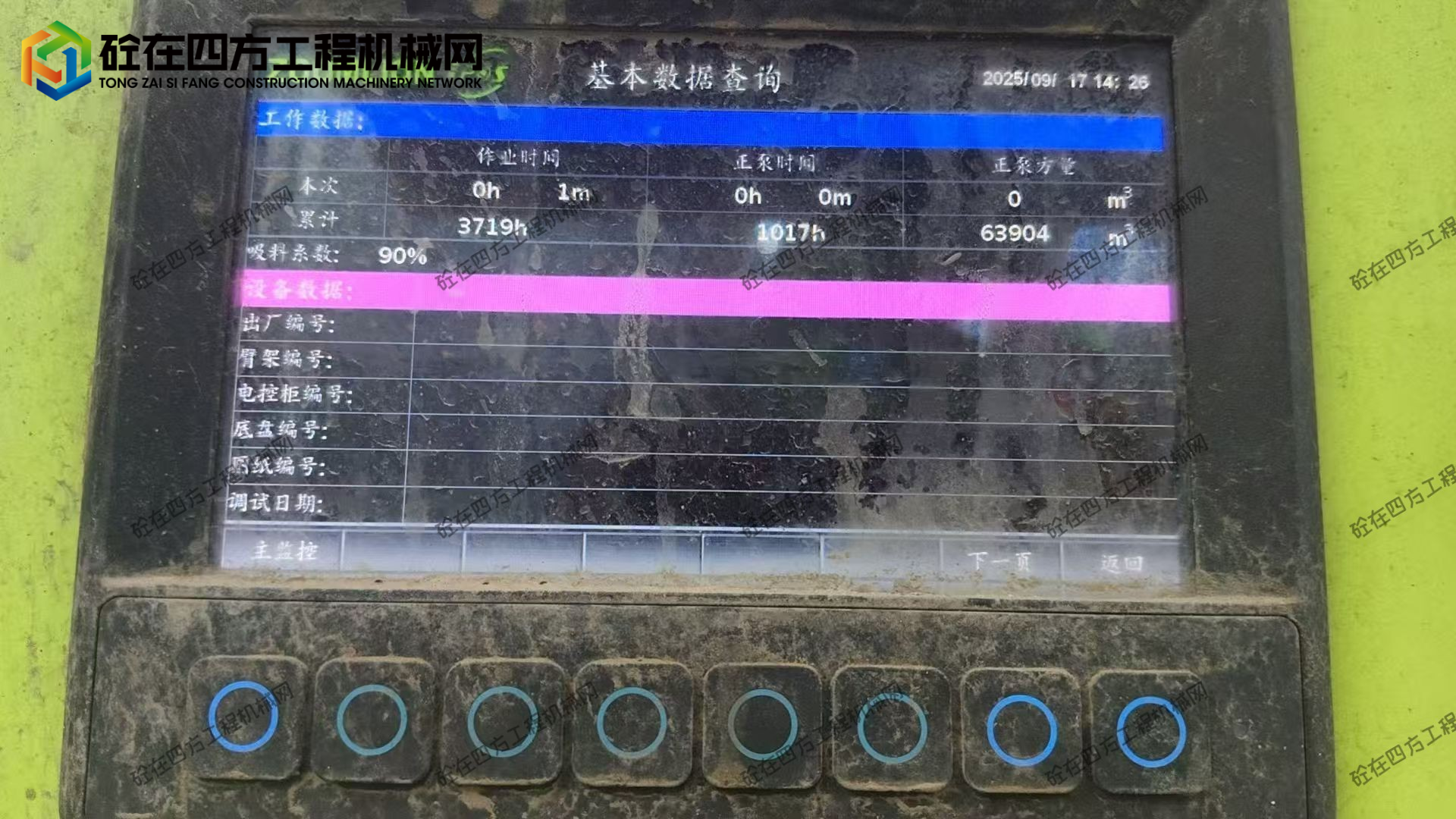 https://images.tongzsf.com/tong/truck_machine/20250918/168cba564daf2f.jpg