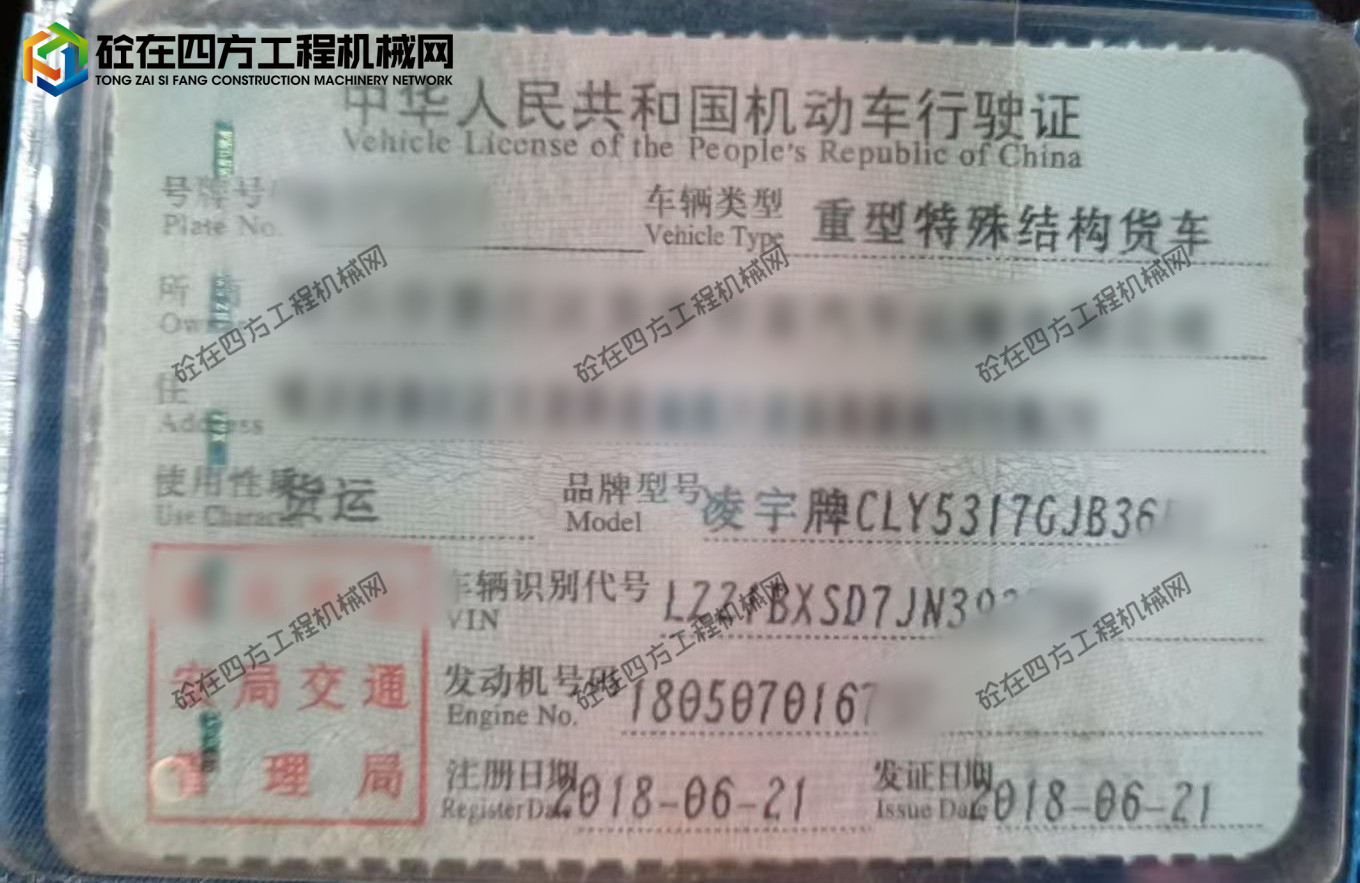https://images.tongzsf.com/tong/truck_machine/20250918/168cba5b84a84b.jpg