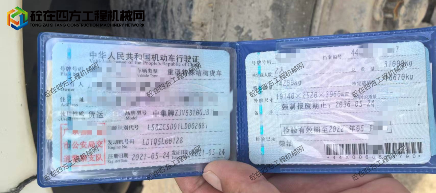 https://images.tongzsf.com/tong/truck_machine/20250918/168cc046660dd3.jpg