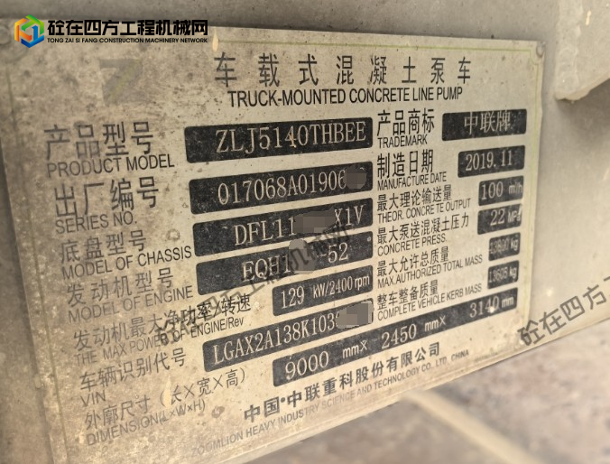https://images.tongzsf.com/tong/truck_machine/20250922/168d0a649143f3.png