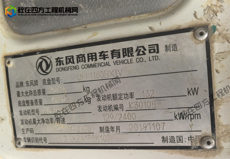 https://images.tongzsf.com/tong/truck_machine/20250922/168d0a64badde6.png