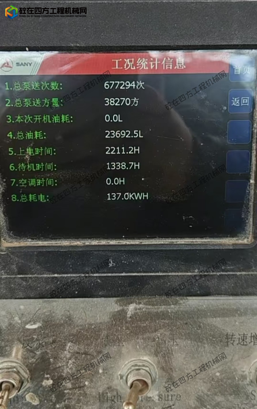 https://images.tongzsf.com/tong/truck_machine/20250922/168d0b06a079d1.jpg