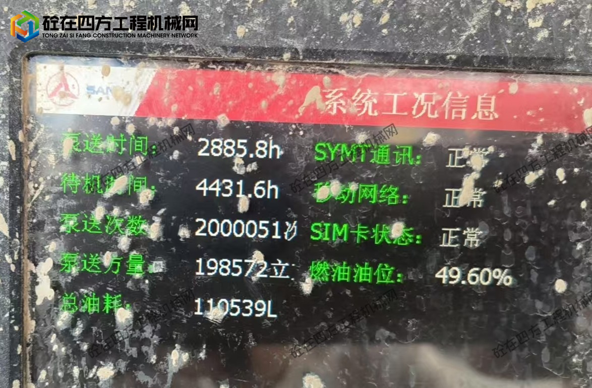 https://images.tongzsf.com/tong/truck_machine/20250922/168d0c2c5a1ff1.jpg