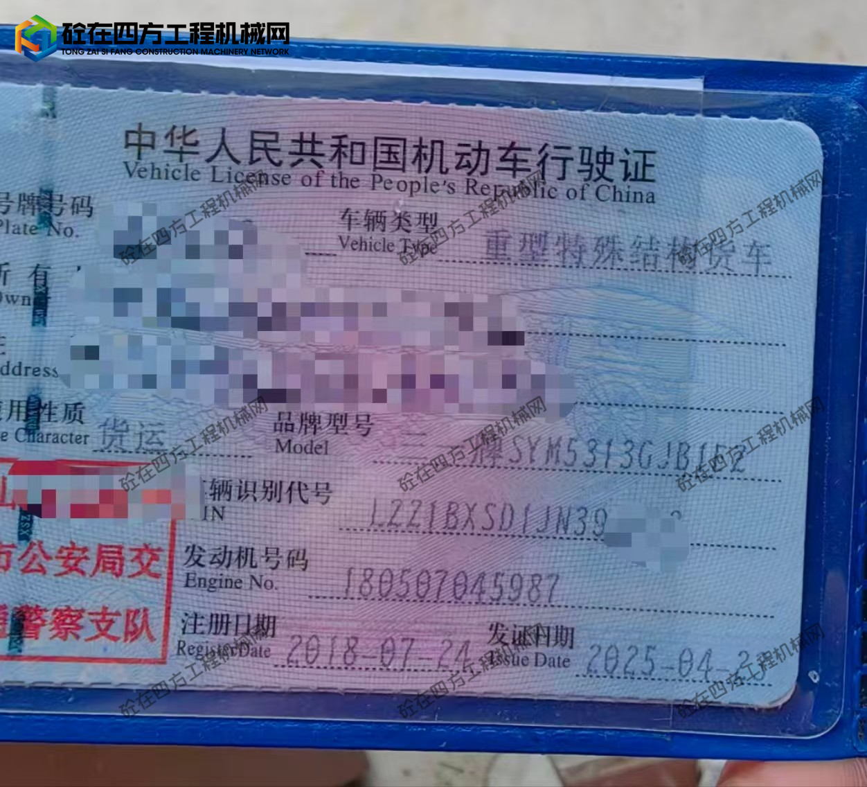 https://images.tongzsf.com/tong/truck_machine/20250922/168d10d3b6af81.jpg