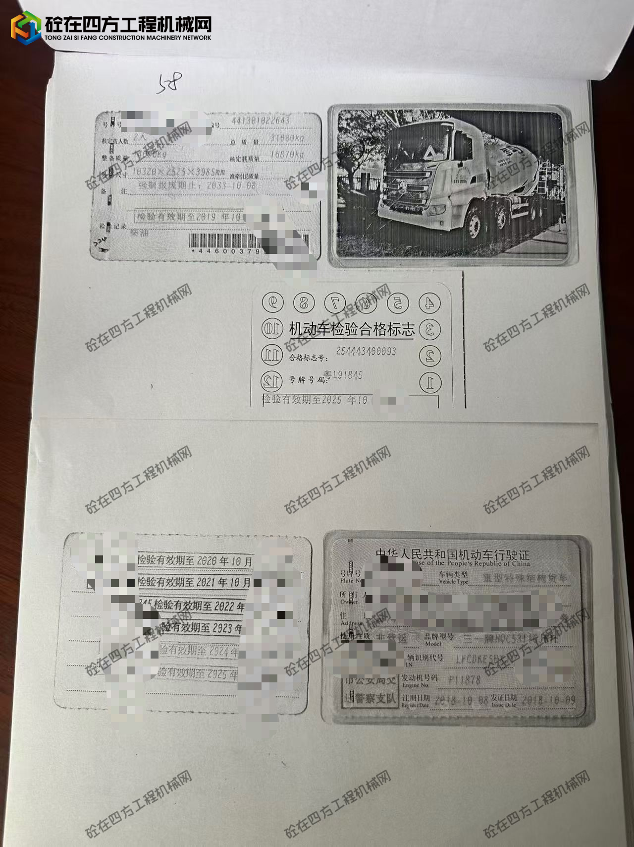https://images.tongzsf.com/tong/truck_machine/20250923/168d1f6c9cb335.jpg