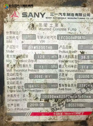 https://images.tongzsf.com/tong/truck_machine/20250923/168d1f89213753.png