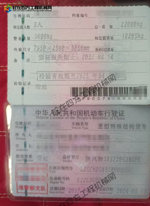 https://images.tongzsf.com/tong/truck_machine/20250923/168d1fe253f4d4.png