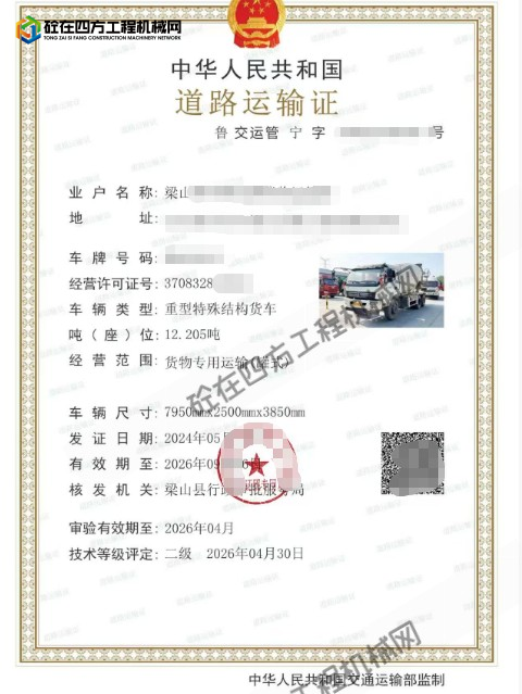 https://images.tongzsf.com/tong/truck_machine/20250923/168d1fe260137e.png