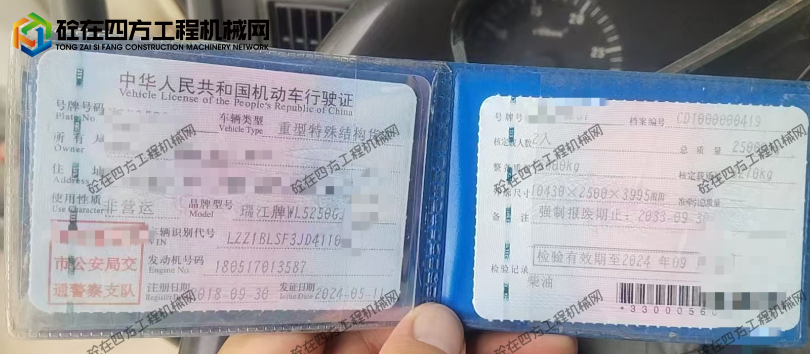https://images.tongzsf.com/tong/truck_machine/20250923/168d1feaf7f7f9.jpg