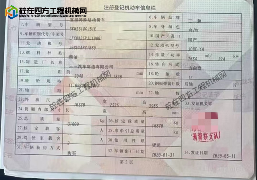 https://images.tongzsf.com/tong/truck_machine/20250923/168d21975b979e.jpg