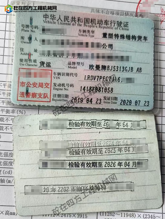 https://images.tongzsf.com/tong/truck_machine/20250923/168d2395c5fa63.png