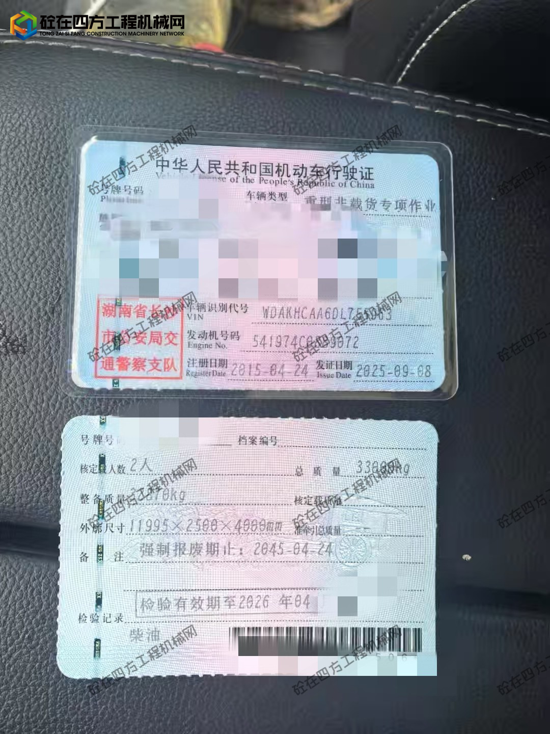 https://images.tongzsf.com/tong/truck_machine/20250923/168d23f6661333.jpg