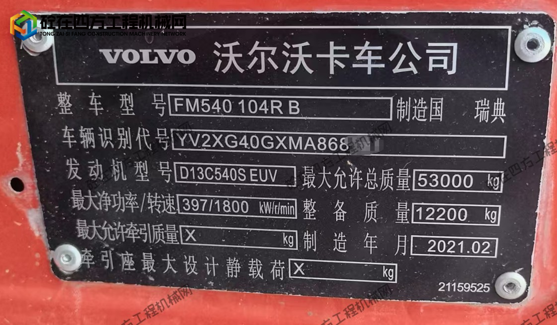 https://images.tongzsf.com/tong/truck_machine/20250923/168d248feebc62.png