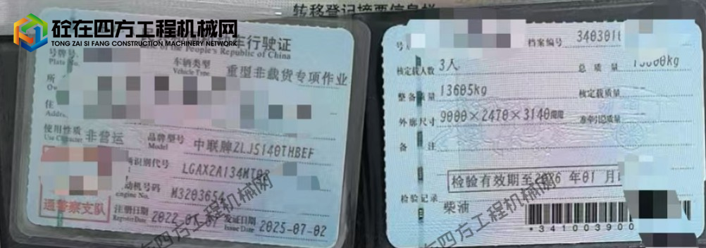 https://images.tongzsf.com/tong/truck_machine/20250924/168d3609e171be.png
