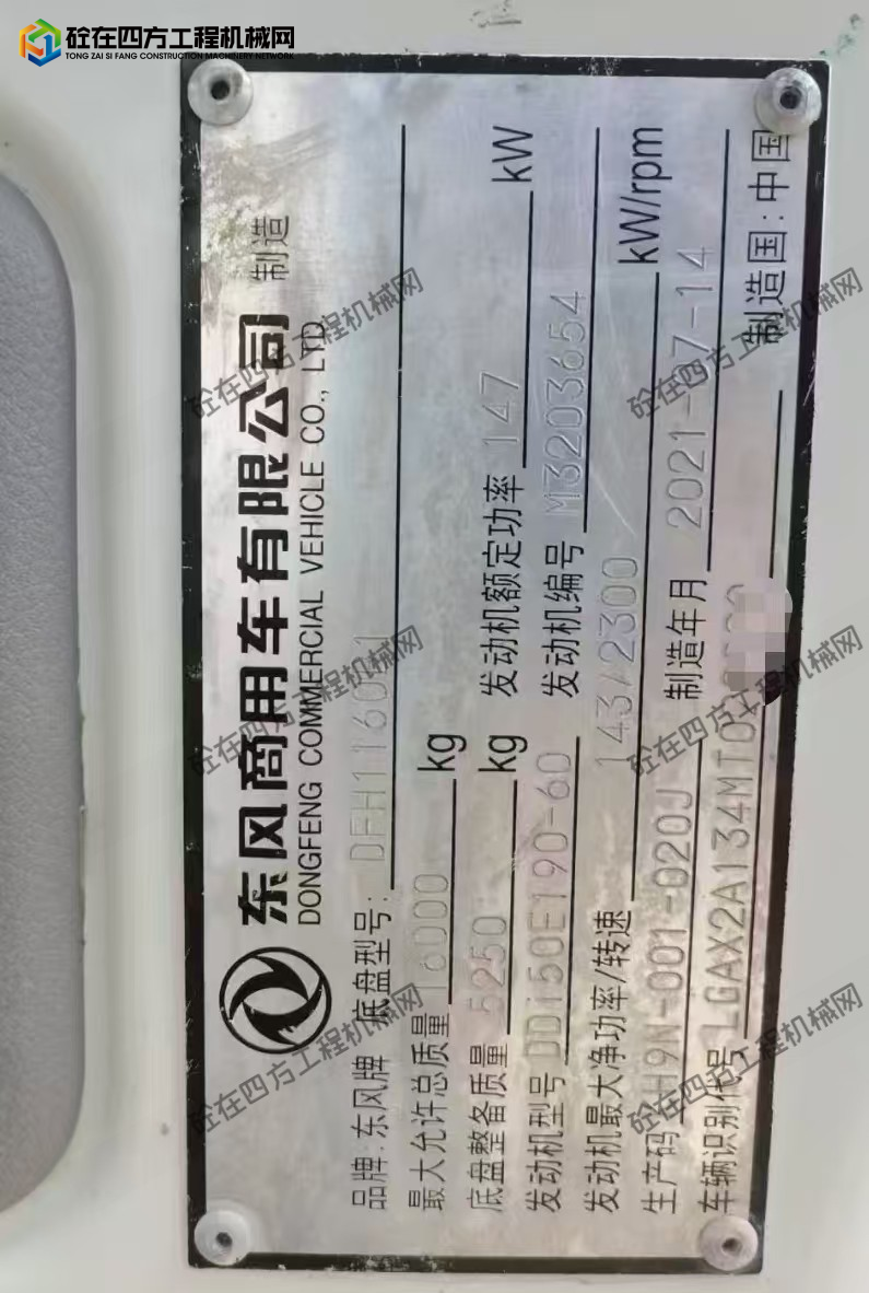 https://images.tongzsf.com/tong/truck_machine/20250924/168d360a007e69.jpg