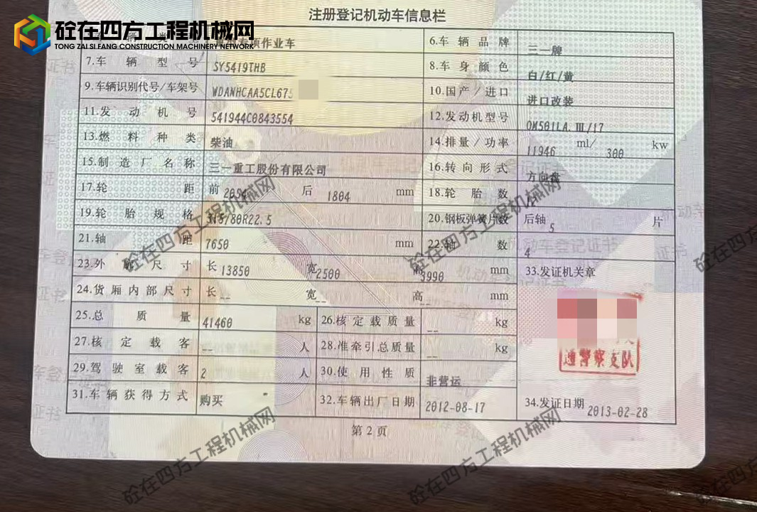 https://images.tongzsf.com/tong/truck_machine/20250924/168d385d35af96.jpg