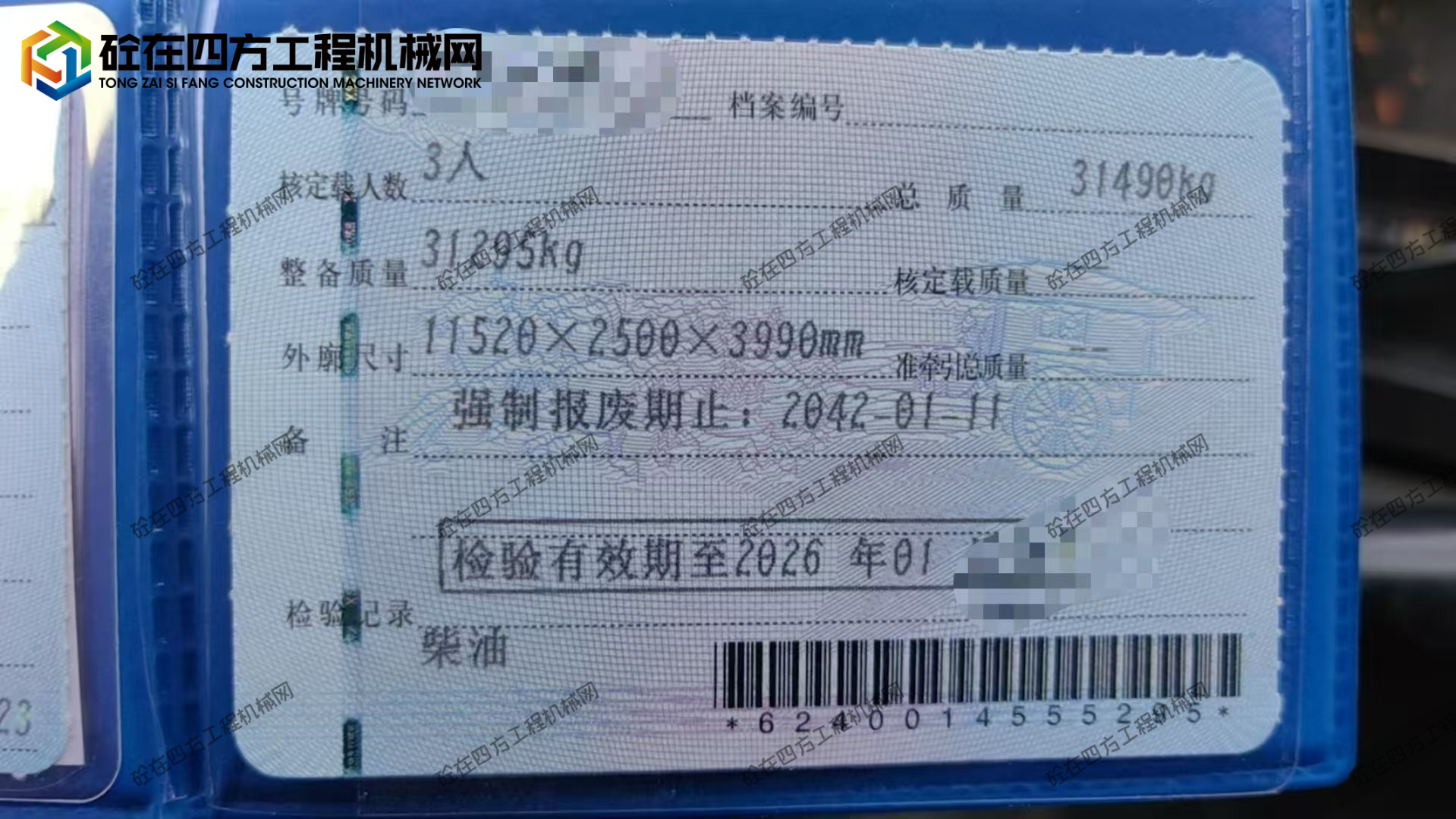 https://images.tongzsf.com/tong/truck_machine/20250924/168d3afeecdfb1.jpg