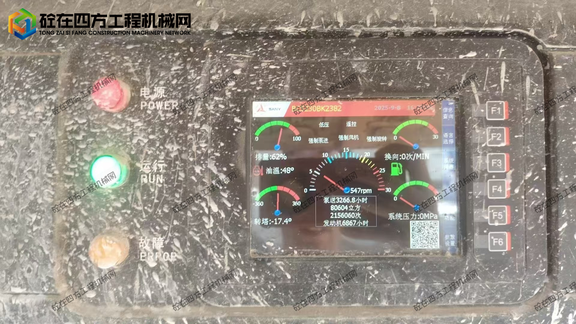 https://images.tongzsf.com/tong/truck_machine/20250925/168d4f0561e337.jpg