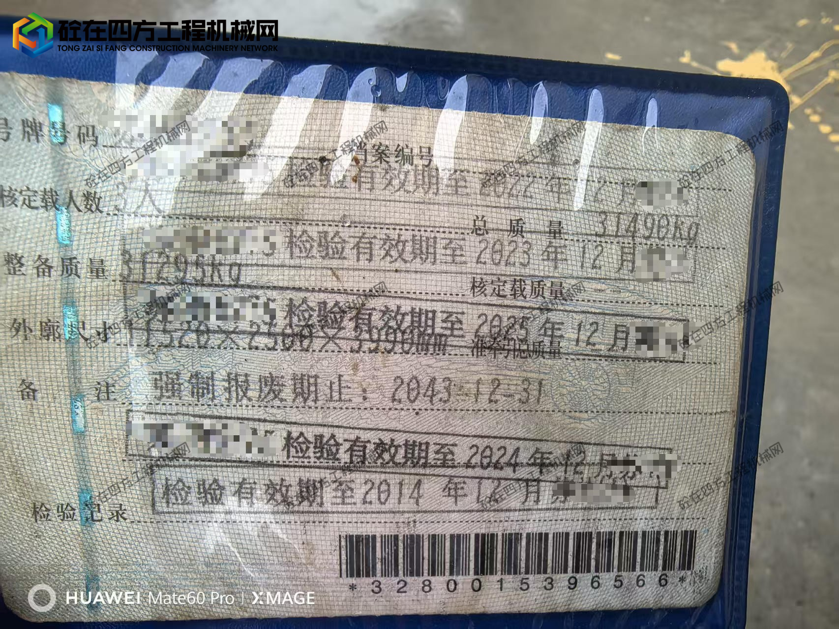 https://images.tongzsf.com/tong/truck_machine/20250926/168d62e6843e90.jpg
