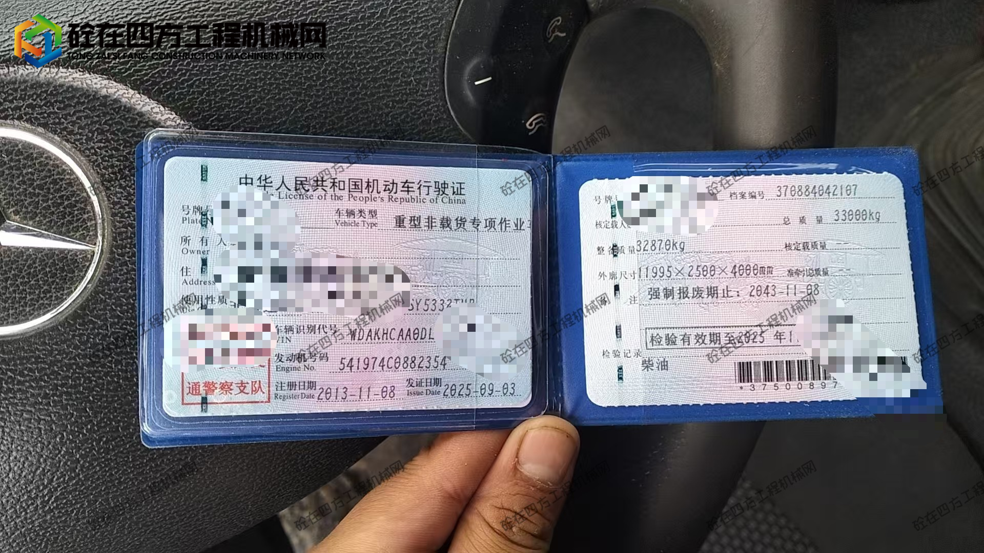 https://images.tongzsf.com/tong/truck_machine/20250926/168d6639e5b444.jpg