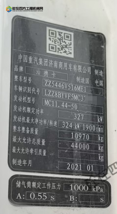 https://images.tongzsf.com/tong/truck_machine/20250928/168d89b18a3bfa.png