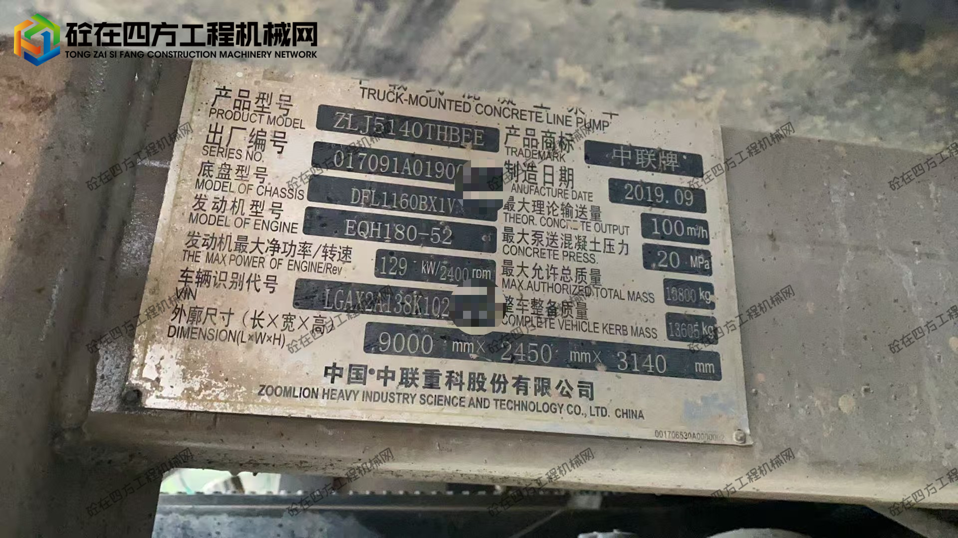 https://images.tongzsf.com/tong/truck_machine/20250928/168d89f7690588.jpg