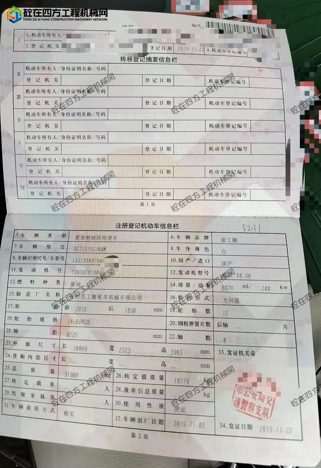https://images.tongzsf.com/tong/truck_machine/20250928/168d8abfb4cc55.jpg