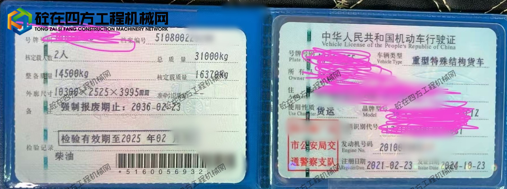 https://images.tongzsf.com/tong/truck_machine/20250928/168d8d1f11b16d.jpg