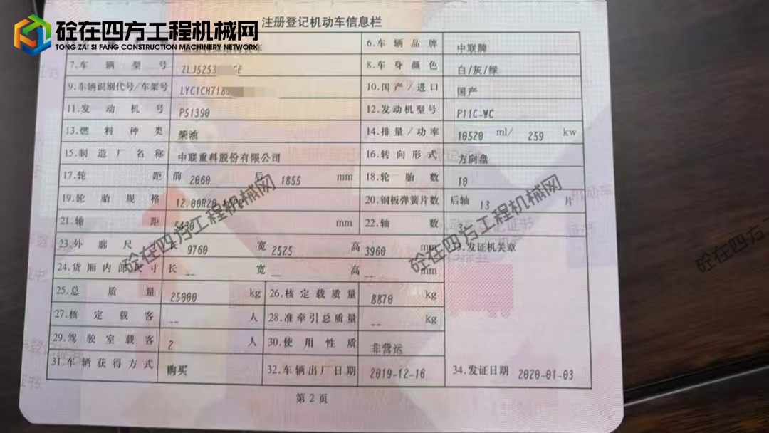https://images.tongzsf.com/tong/truck_machine/20250929/168da17f83849f.jpg