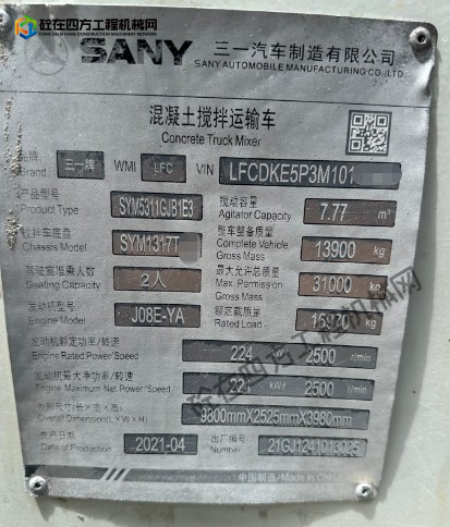 https://images.tongzsf.com/tong/truck_machine/20250929/168da26212eab0.png