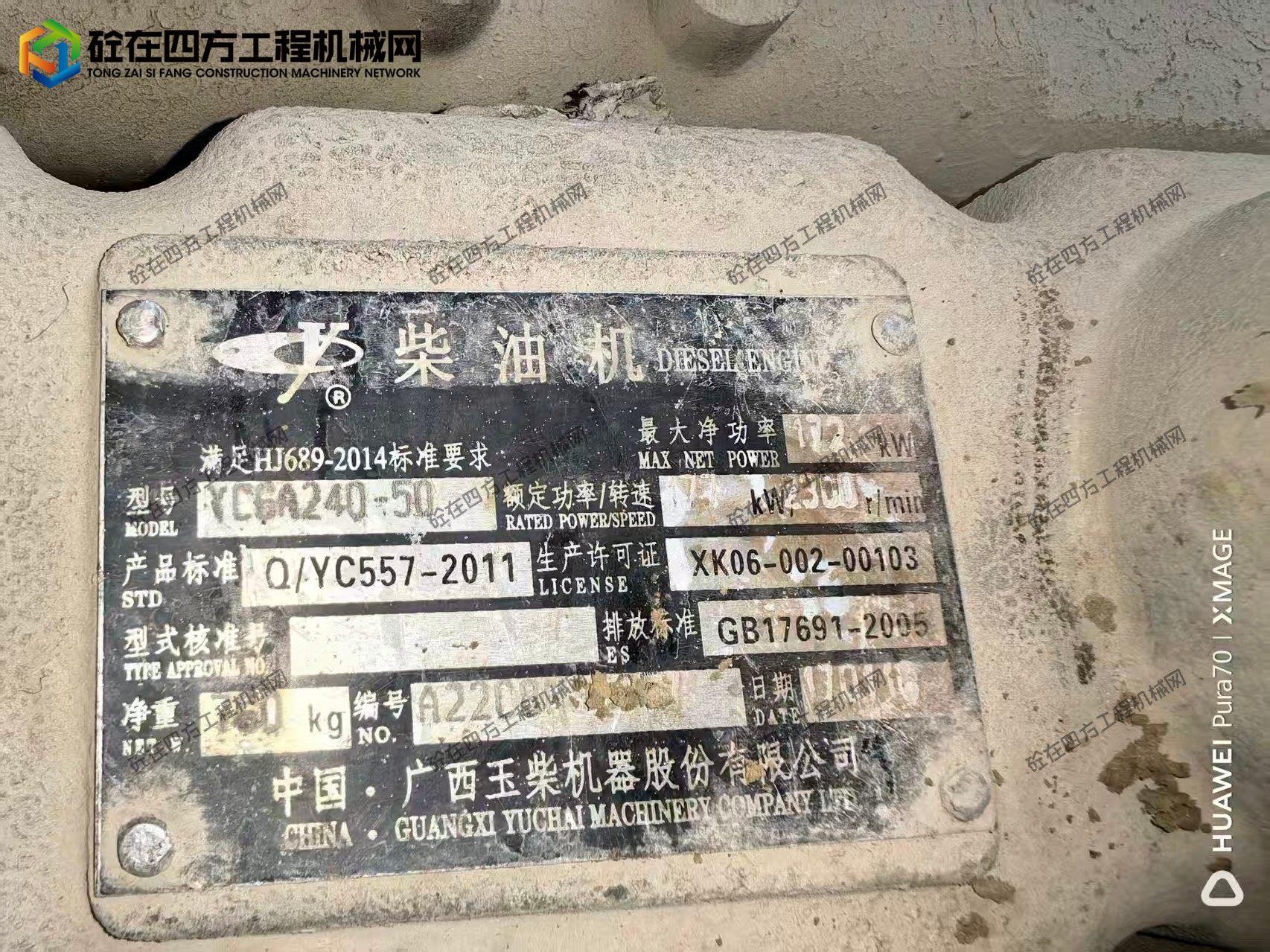 https://images.tongzsf.com/tong/truck_machine/20250929/168da392dbf3ac.jpg