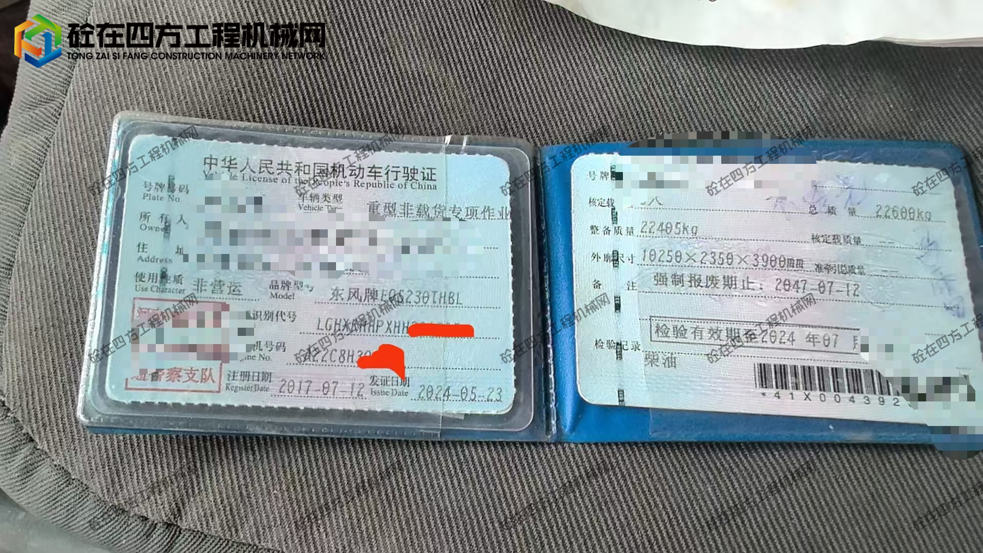 https://images.tongzsf.com/tong/truck_machine/20250929/168da39339888d.jpg