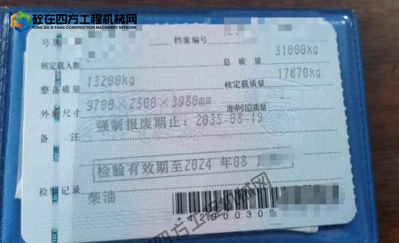 https://images.tongzsf.com/tong/truck_machine/20250929/168da49bc80ba4.png