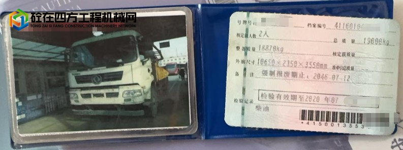 https://images.tongzsf.com/tong/truck_machine/20250930/168db2b2a948b2.png