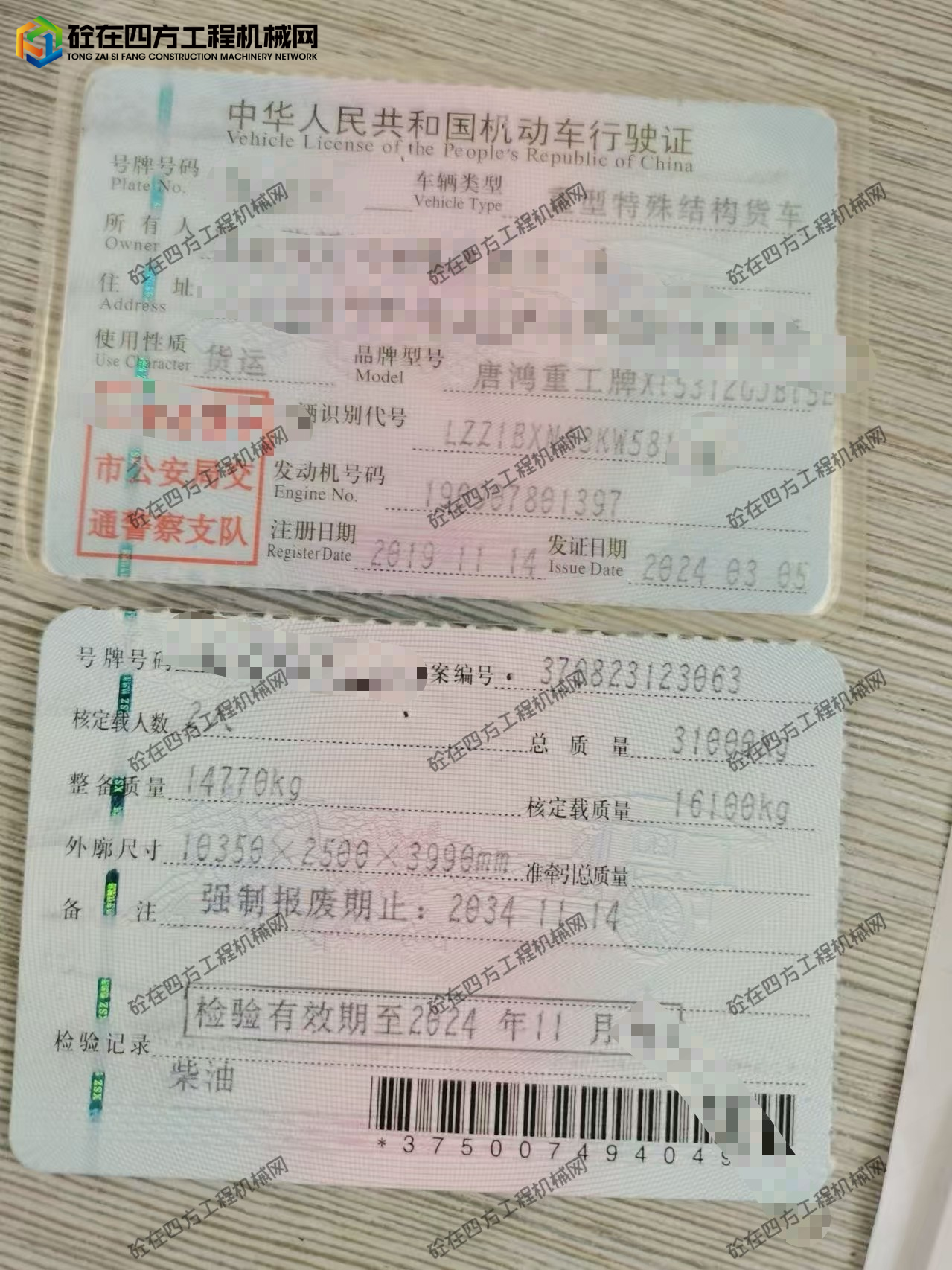 https://images.tongzsf.com/tong/truck_machine/20250930/168db4788bc1bc.jpg